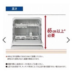 【格安】食洗機　Panasonic