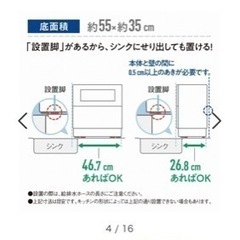 【格安】食洗機　Panasonic