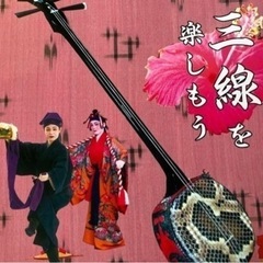 沖縄民謡を歌いましょう