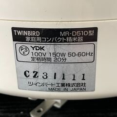 精米機　No.475　ツインバード　2002年製　MR-D510　【リサイクルショップどりーむ荒田店】の画像