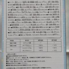 すみっコぐらし　ランチポット　ブルーの画像