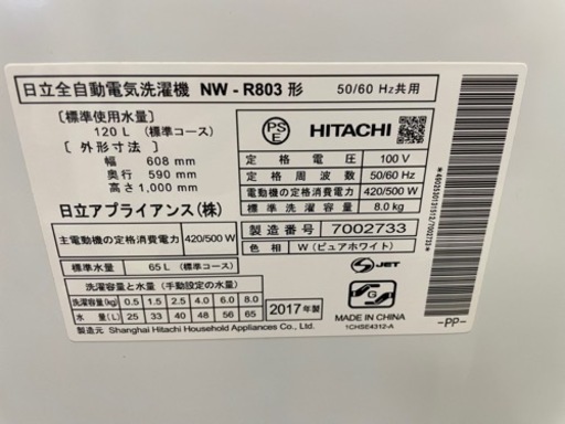 052105 日立 8.0kg洗濯機