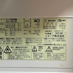 シャープ　冷蔵庫　sj-14s-wの画像