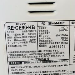 SHARP 電子レンジ RE-CE90-KBの画像