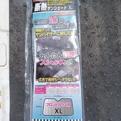 EM-256 ニューレイトン エマーソン 断熱サンシェード XLサイズ



の画像