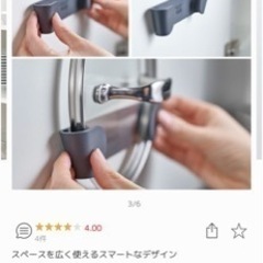 鍋蓋置き　ジョセフジョセフの画像