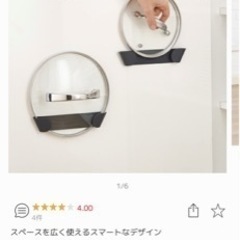 鍋蓋置き　ジョセフジョセフの画像
