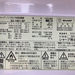 【取引終了】0円‼️冷蔵庫 137L 2013年製の画像