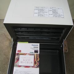 パナソニック Panasonic スチームオーブンレンジ NE-BS1200 2015年製 中古美品 近く無料配達の画像