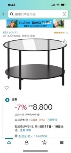座卓、ローテーブル IKEA