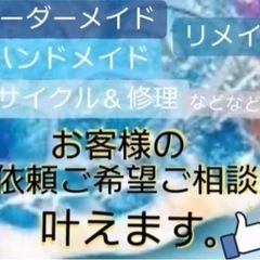 修理からアドバイス、体験まで何でも♥️