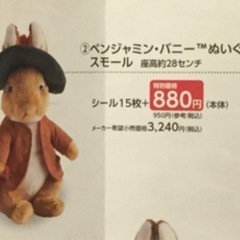 ピーターラビット　人形セットの画像