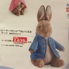 ピーターラビット　人形セットの画像