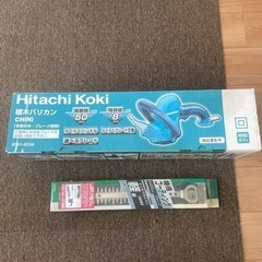 商談中　日立　植木バリカン