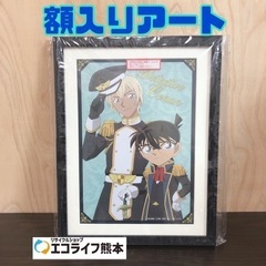 "コナン&安室"額入りアート【h2-522】