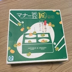 マナー豆 匠 おはしでまめつかみ