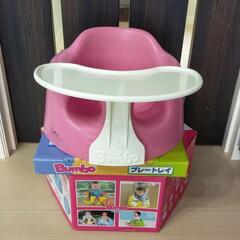 バンボ　ベビーソファ　プレートレイ付　ピンク　ベビーチェア　ベビ...