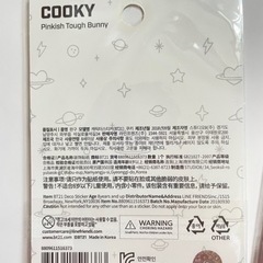 BTS BT21 COOKY レターセット・ステッカーの画像