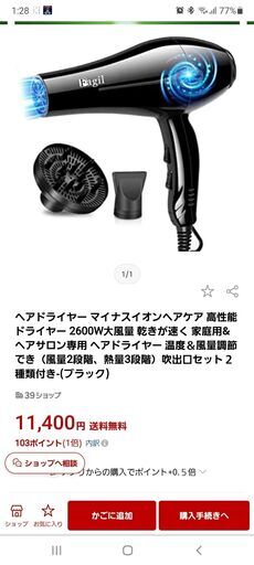 大風量(2600W)ヘアドライヤー
