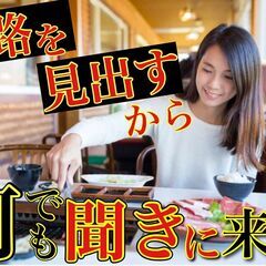 「お店辞めてどうするん？」 妻は鼻で笑った しかし、３ヶ月後、、、