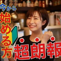 「お店辞めてどうするん？」 妻は鼻で笑った しかし、３ヶ月後、、、の画像