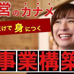 「お店辞めてどうするん？」 妻は鼻で笑った しかし、３ヶ月後、、、の画像