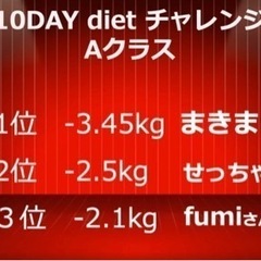 10日間でー2キロ！？福岡市西区ダイエット専門店