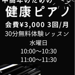 ピアノ　初心者　サークル