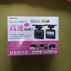 コムテックドライブレコーダーZDR-120