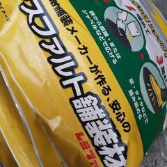 アスファルト補修材レミファルト３袋の画像