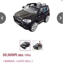 BMW-X5  子供用電動乗り物　　