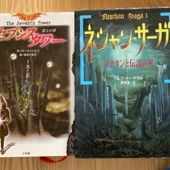 セブンスタワー　他