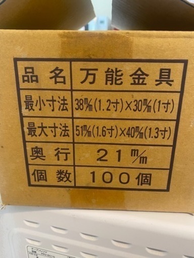 新品⭐️万能金具 S型 化粧タル木用万能木ロ 100個 早い者勝ち‼️