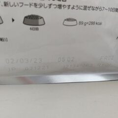 まだまだ賞味期限有ります。の画像