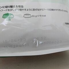 まだまだ賞味期限有ります。の画像