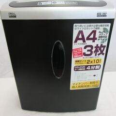 パーソナルシュレッダー　NSE-307