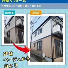 ★リフォームYouTube動画　最新NO,11をご紹介★