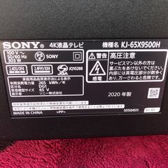 動作保証あり】SONY BRAVIA 2020年 KJ-65X9500H 65V型 4K 液晶テレビ