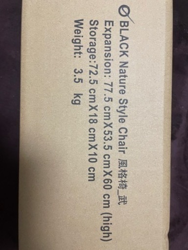 新品未使用【BLACK DESIGN】Wild Chair ハレテーブル東京23区どこでも大丈夫です