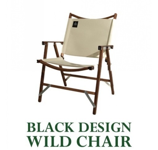 新品未使用【BLACK DESIGN】Wild Chair ハレテーブル東京23区どこでも大丈夫です
