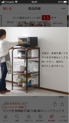 レンジ台　レンジラック　キッチン収納