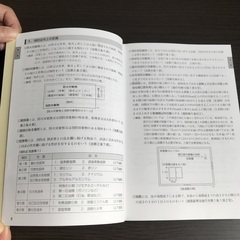 消防設備士　4類　甲種　乙種　上巻　下巻　2冊セット　公論出版の画像