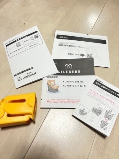 エールベベ　クルット5i チャイルドシート