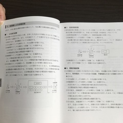 消防設備士　4類　甲種　乙種　上巻　下巻　2冊セット　公論出版の画像