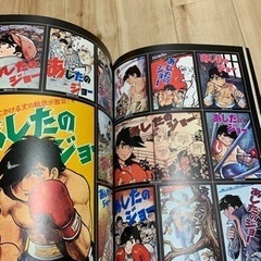 あしたのジョーイラスト集の画像