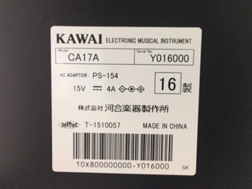 i564 KAWAI CA-17A 2016年製 電子ピアノ　カワイ