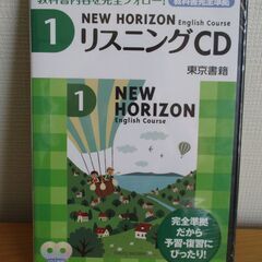 中学校　英語　リスニングCD