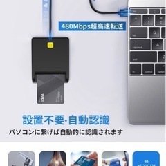 【新品未使用】ICカードリーダー マイナンバー対応 icカードリーダーライタ 確定申告 USB接続型 設置不要 ICチップ付いたカード 住基カードに対応 国税電子申告 納税システム e-Tax マイナポイント 行政手続き対応 自宅で確定申告 Windows/ 7/ 8/ 10/ 11・Mac OS 10.11.1以上システム対応 コンパクト 1.6mケーブル 説明書付き の画像