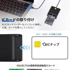 【新品未使用】ICカードリーダー マイナンバー対応 icカードリーダーライタ 確定申告 USB接続型 設置不要 ICチップ付いたカード 住基カードに対応 国税電子申告 納税システム e-Tax マイナポイント 行政手続き対応 自宅で確定申告 Windows/ 7/ 8/ 10/ 11・Mac OS 10.11.1以上システム対応 コンパクト 1.6mケーブル 説明書付き の画像