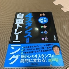 4スタンス理論　本
